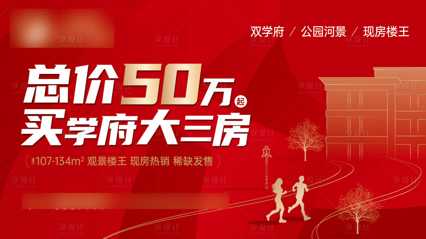 源文件下载【学区展板】编号：28220017564916783
