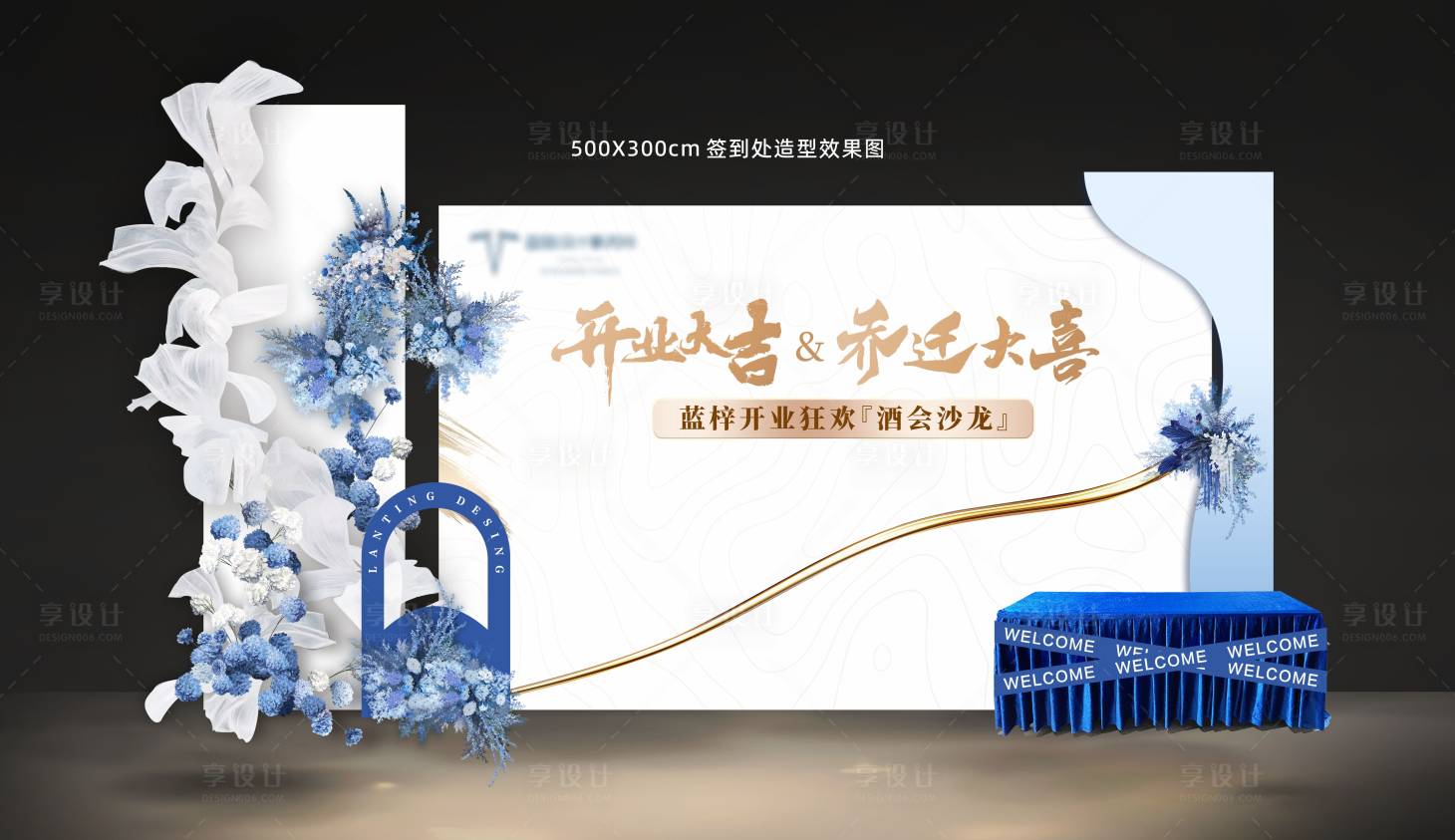 源文件下載【享設計】搜索編號：22090017289985774【藍白簡約活動DP】