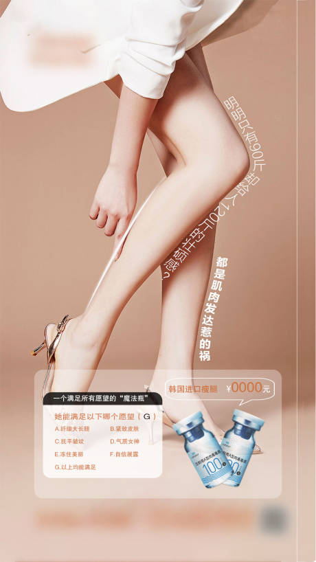源文件下载【瘦腿】编号：58570017373474789
