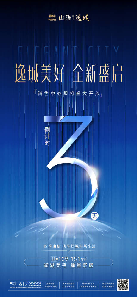 源文件下载【地产倒计时】编号：67870017133592953