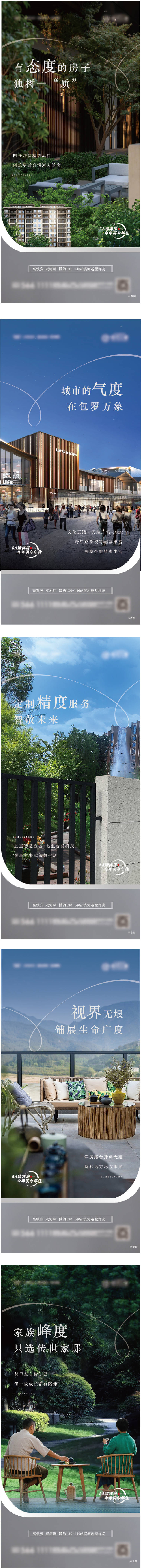 源文件下载【享设计】搜索编号：97530017594921859【地产价值点系列  】