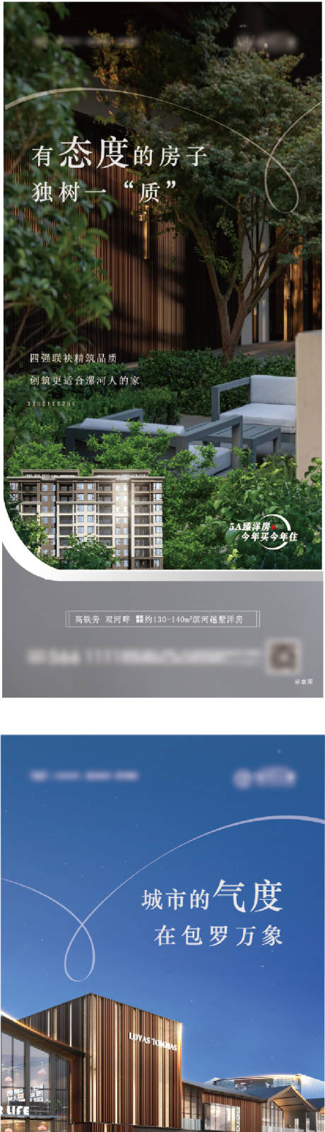 源文件下载【地产价值点系列  】编号：97530017594921859