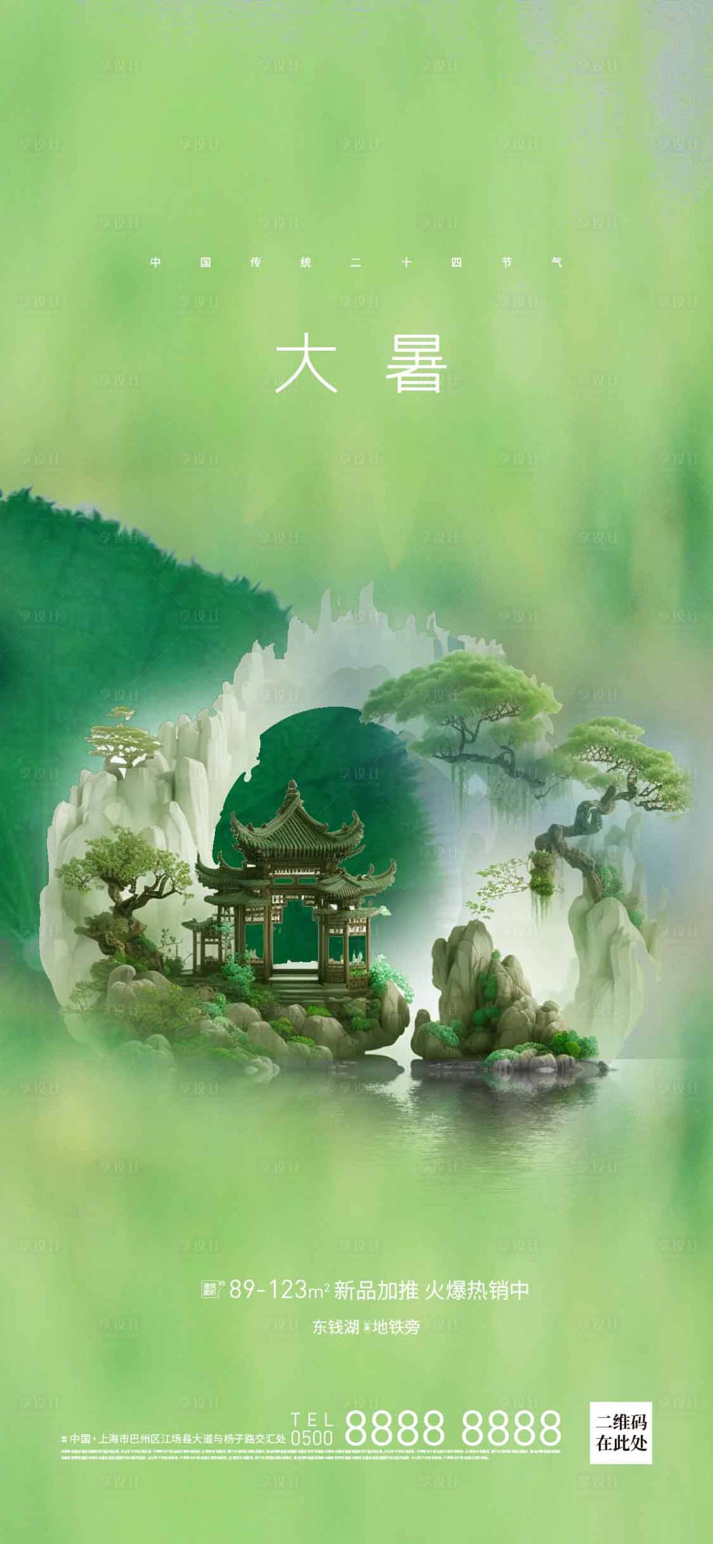 源文件下载【享设计】搜索编号：52600017471218125【大暑海报】