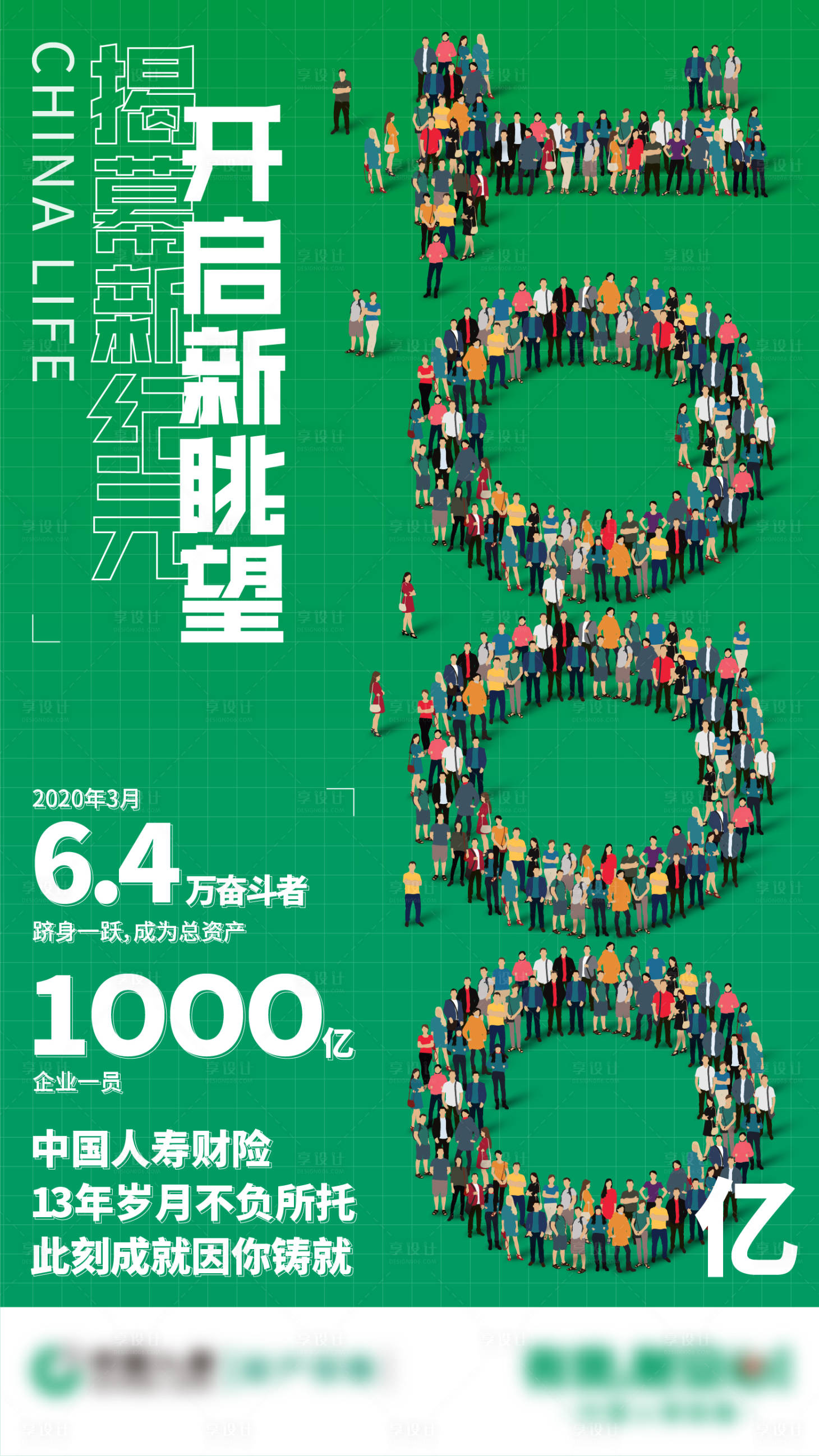 源文件下载【保险收官海报】编号：39610017544718229