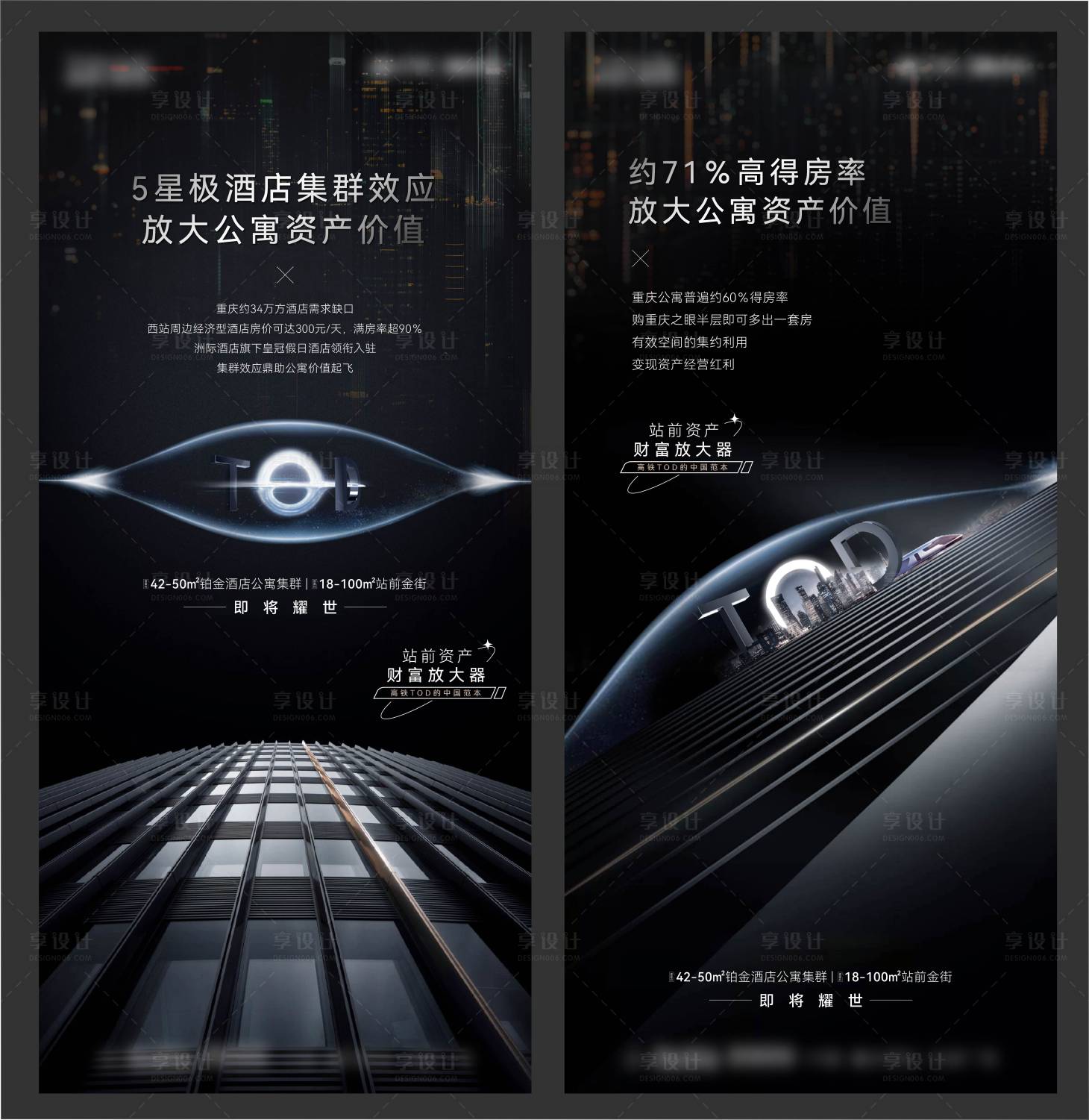源文件下載【享設計】搜索編號：75960017311491770【地產公寓微信系列稿】