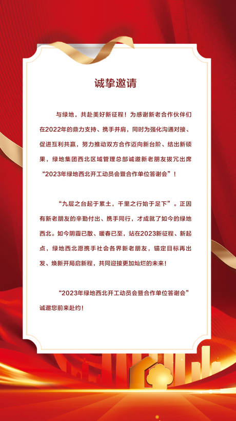 源文件下载【红色海报】编号：77880017179352961