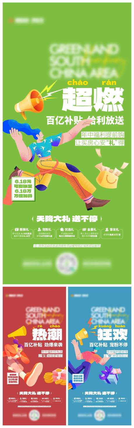 源文件下载【百亿补贴促销】编号：28400017591154079