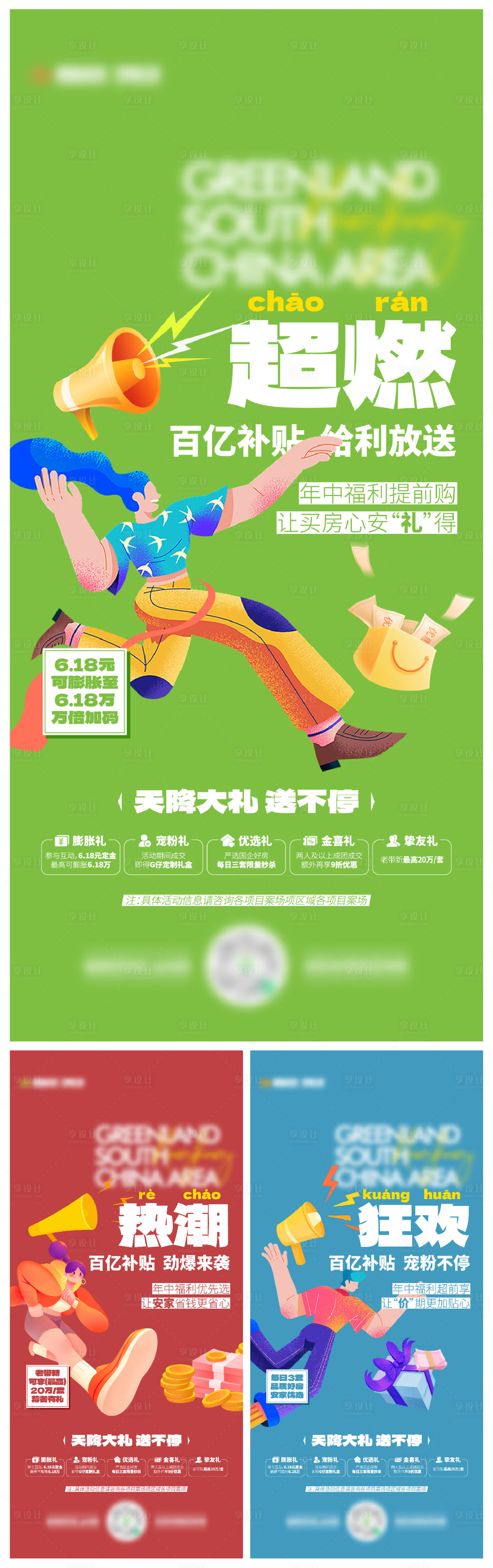 源文件下载【百亿补贴促销】编号：28400017591154079