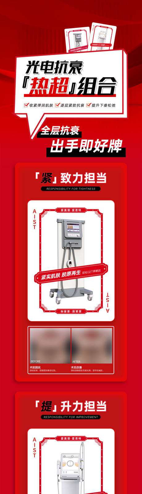 源文件下载【热超组合】编号：21890017205711783