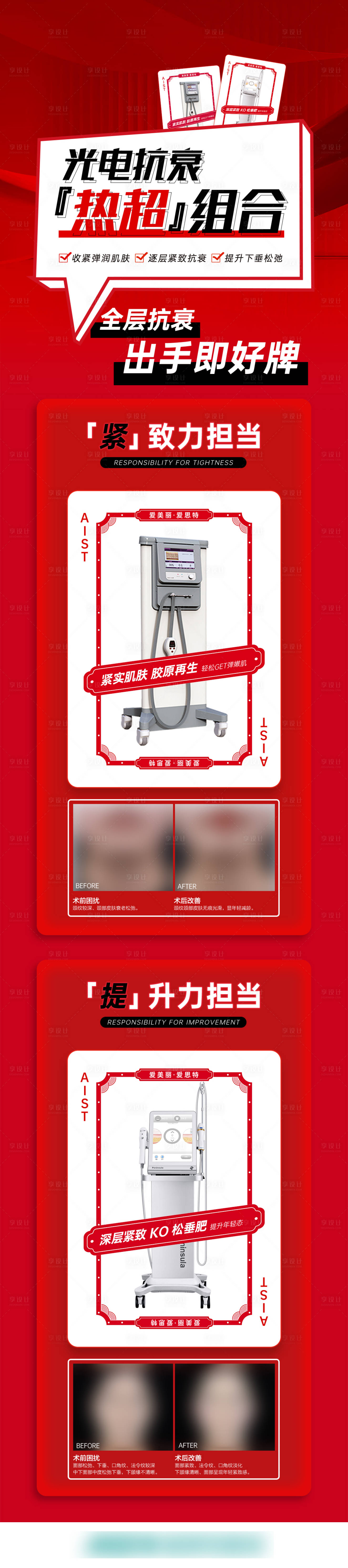 源文件下載【享設(shè)計(jì)】搜索編號：21890017205711783【熱超組合】