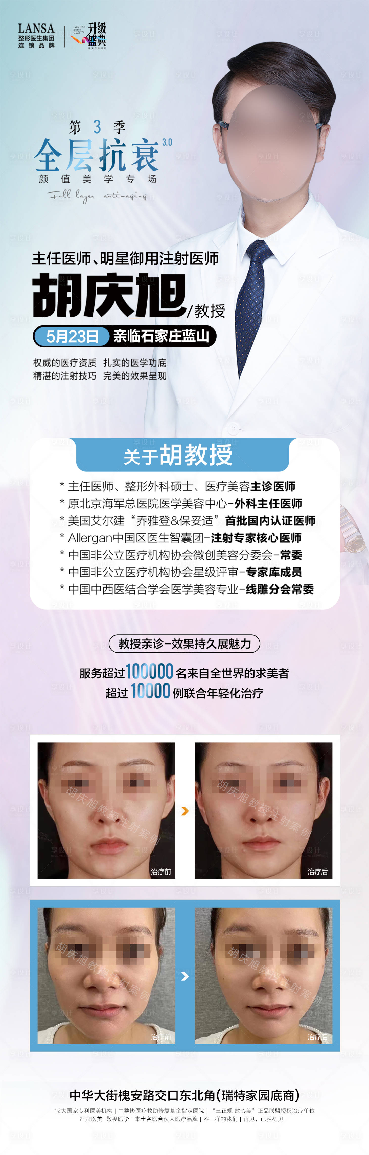 源文件下载【享设计】搜索编号：11500017378349602【注射专家】
