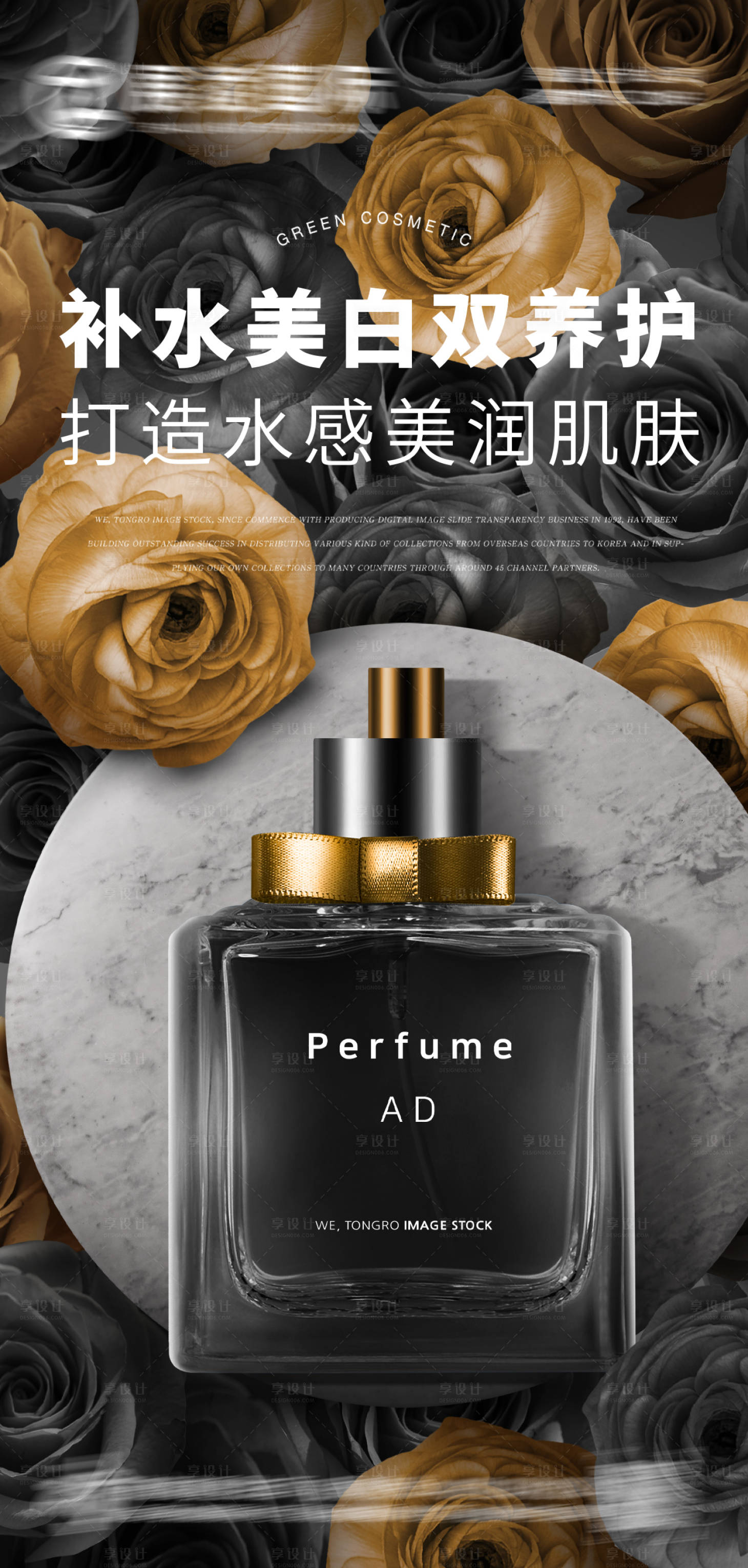 源文件下載【護膚品宣傳海報】編號：42030017457916389