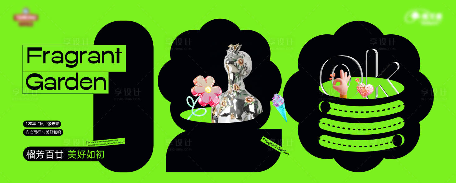 源文件下载【享设计】搜索编号：65800017077235048【赛博朋克banner】