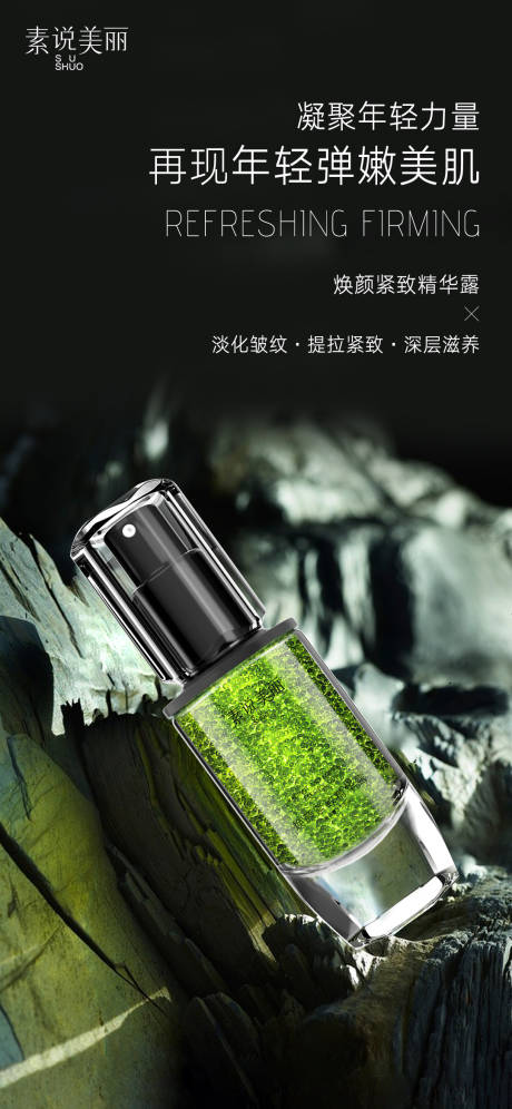 源文件下载【护肤品海报】编号：60540017562674829