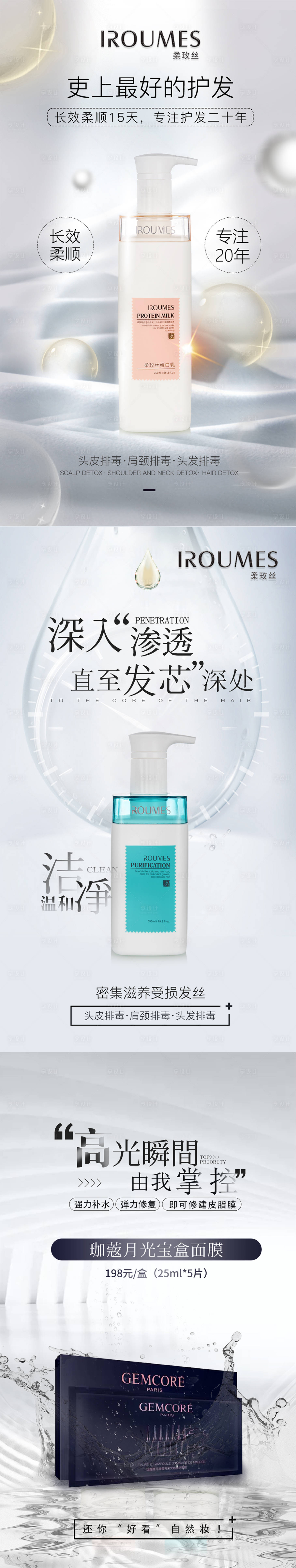 源文件下載【享設計】搜索編號：39550017494856077【護膚產品功效宣傳海報】