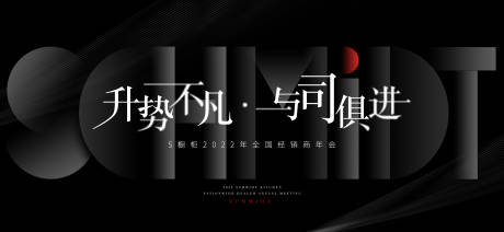 源文件下载【经典黑质感经销商年会】编号：32390017355715620