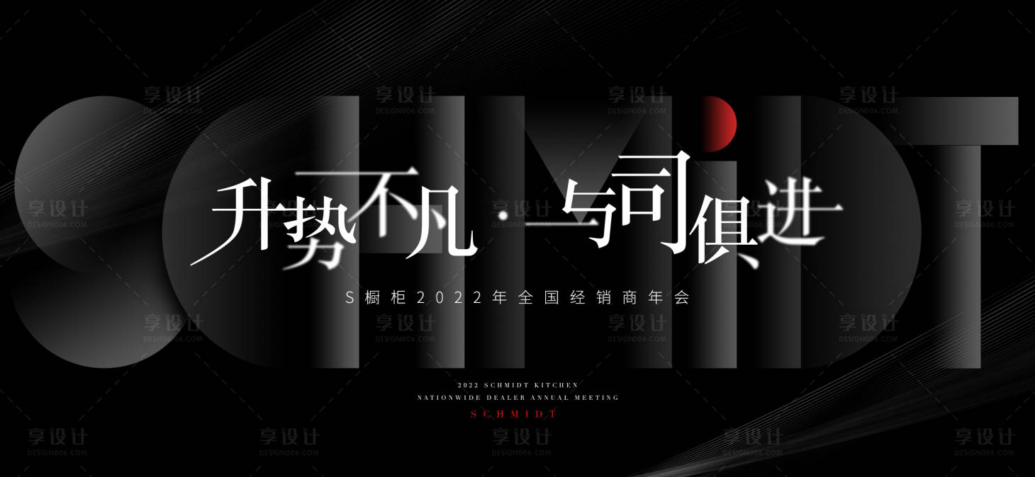 源文件下载【享设计】搜索编号：32390017355715620【经典黑质感经销商年会】