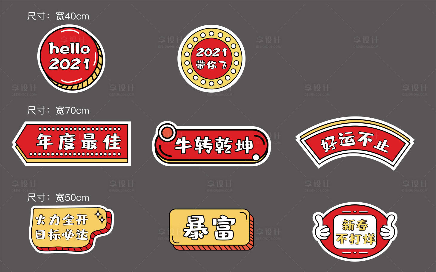 源文件下载【异型KT板手举牌】编号：32560017729558814