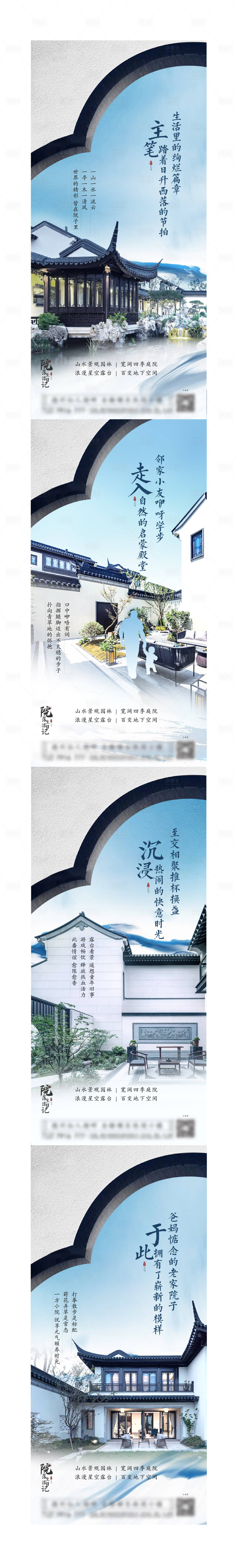 源文件下载【享设计】搜索编号：58500017093112233【中式地产系列海报】