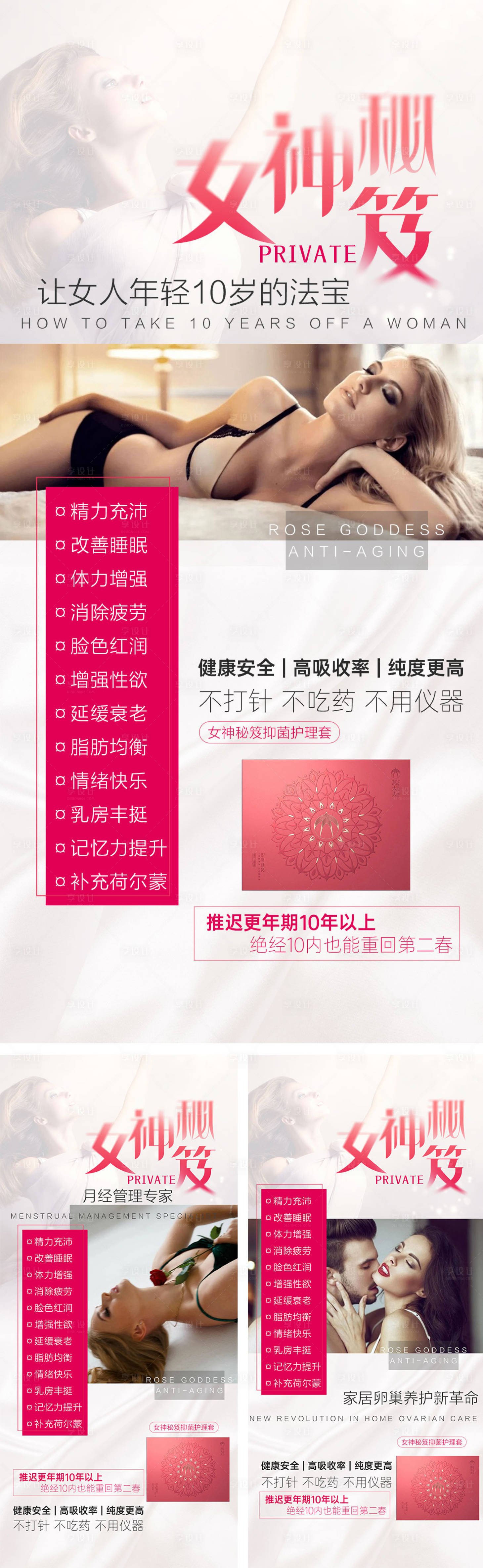 源文件下载【享设计】搜索编号：91350017359388863【私密产品卖点】