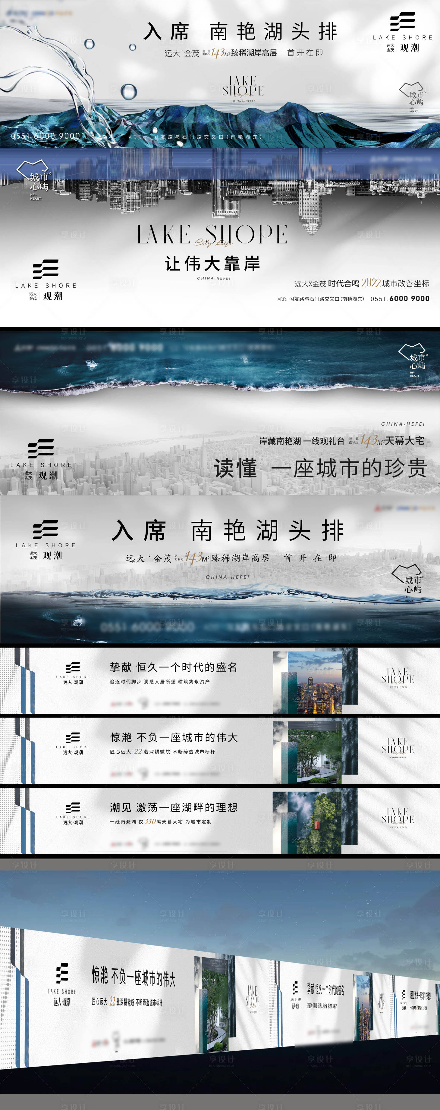 源文件下载【地产提案展板】编号：79750017418864952