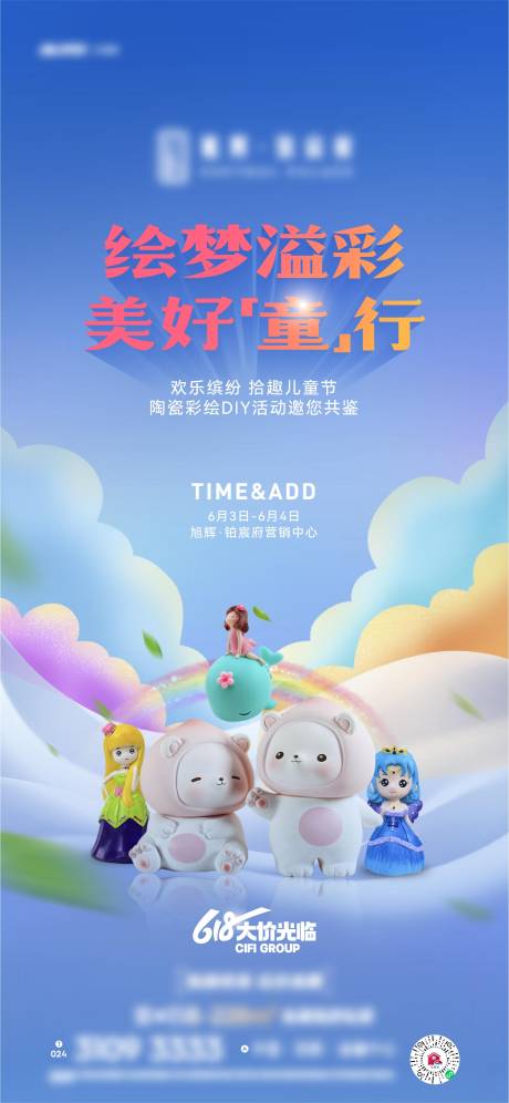 源文件下载【陶艺彩绘海报】编号：97860017386411301