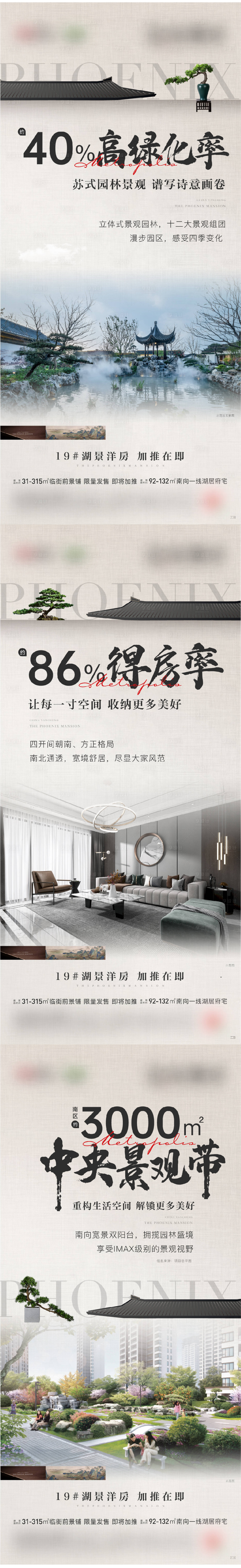 源文件下載【享設(shè)計(jì)】搜索編號(hào)：99620017594237914【地產(chǎn)價(jià)值點(diǎn)海報(bào)】