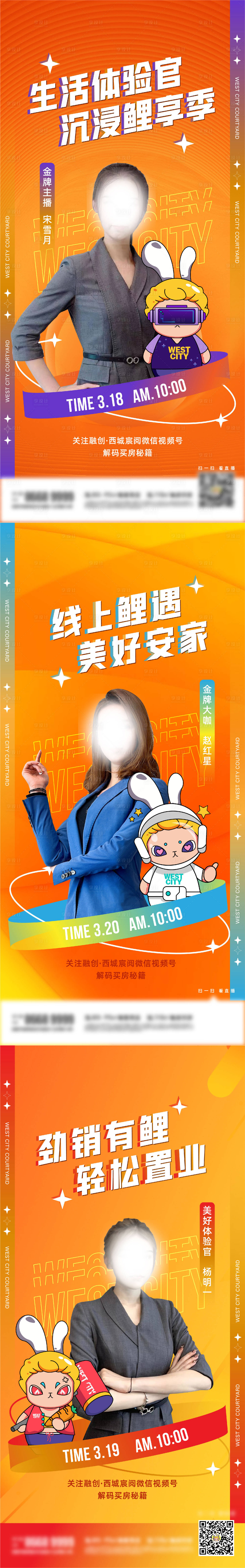 源文件下載【享設計】搜索編號：31280017656248336【直播海報】