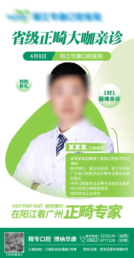 源文件下载【专家海报】编号：18830017652176388