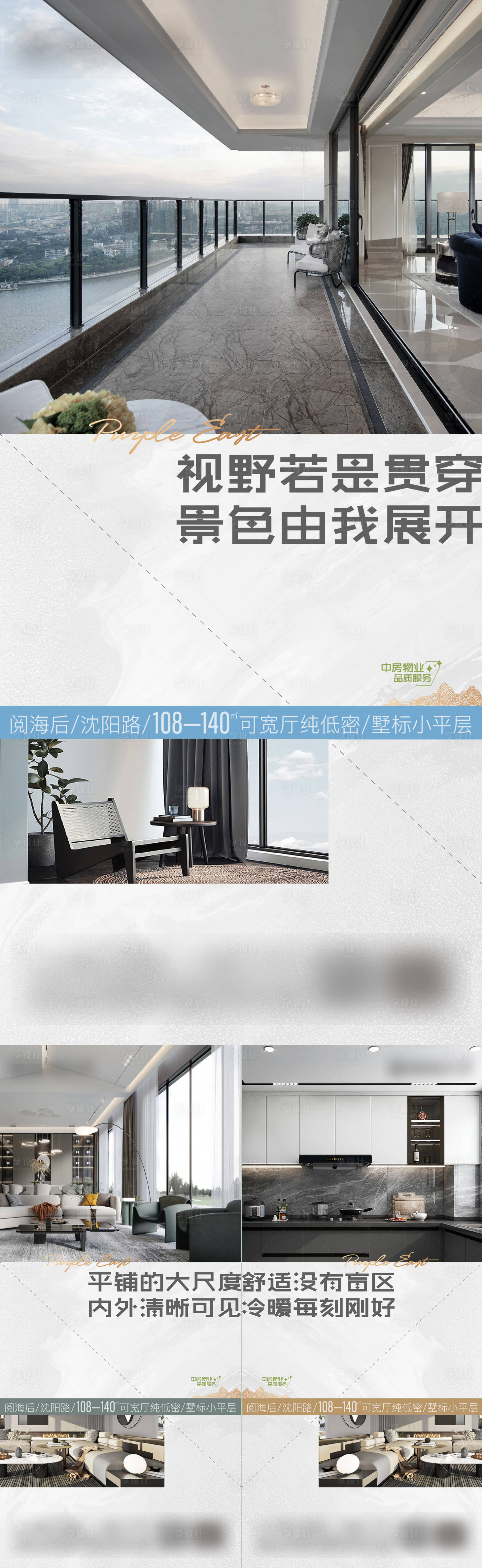 源文件下載【享設(shè)計】搜索編號：76530017550248527【戶型價值海報】
