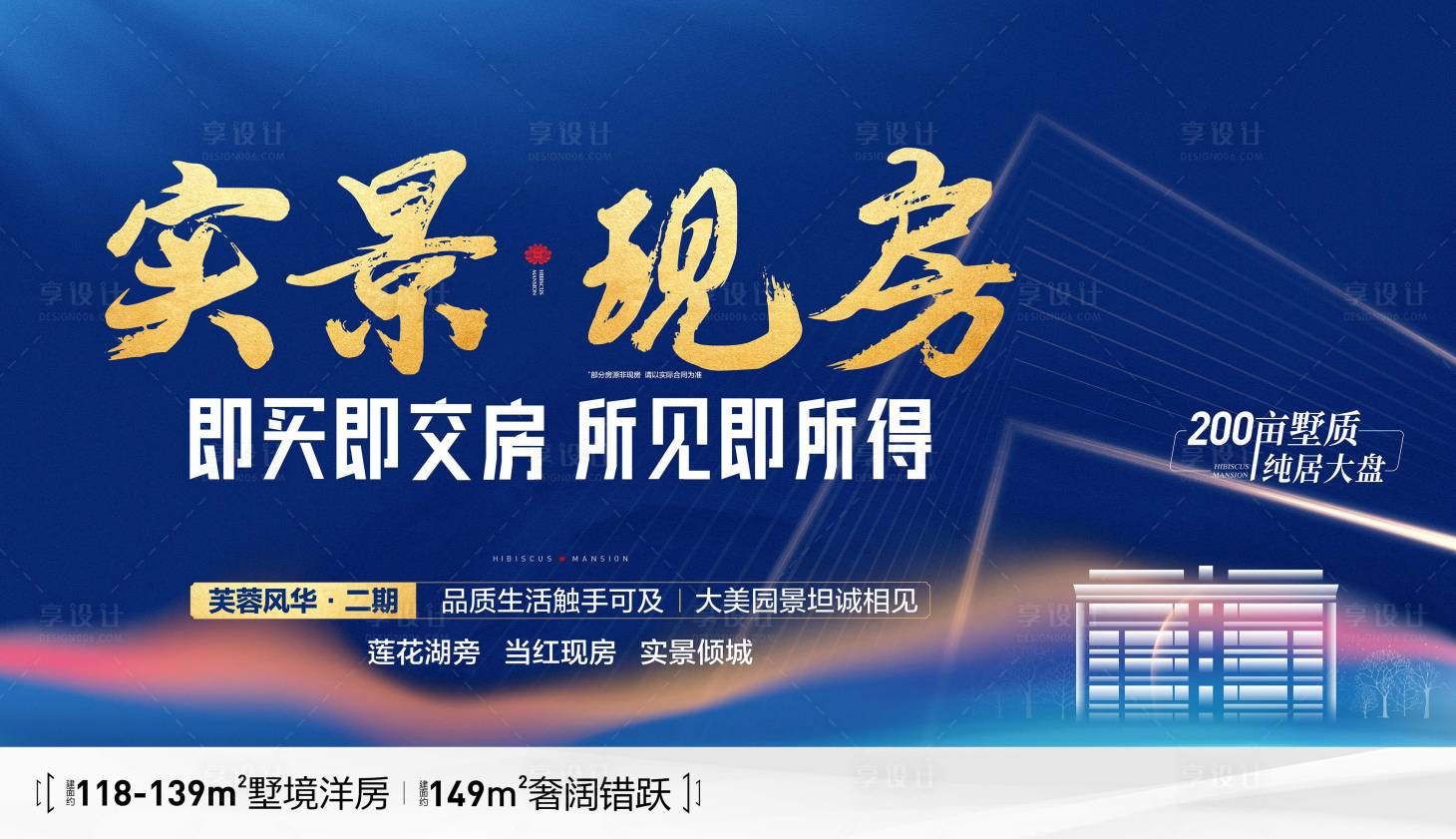 源文件下載【享設(shè)計(jì)】搜索編號(hào)：49440017528141162【房地產(chǎn)城市現(xiàn)房主畫面】