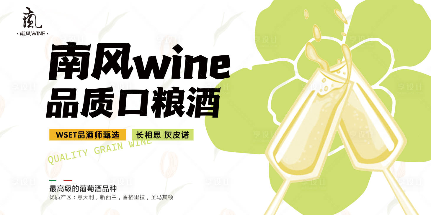 源文件下載【享設計】搜索編號：92230017400499687【香檳簡約主KV】