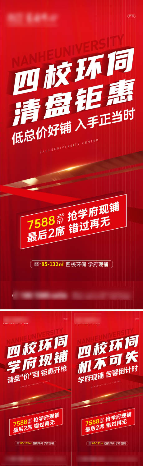 源文件下載【享設計】搜索編號：27780017545707374【商業清盤系列】