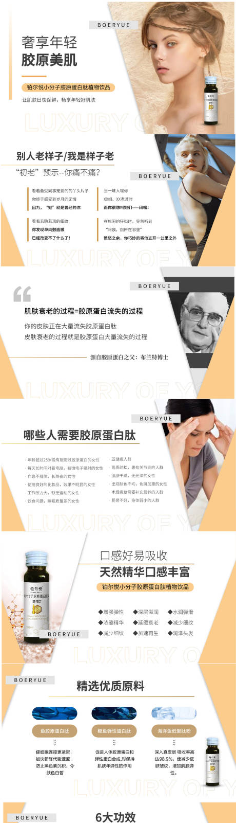 源文件下载【护肤产品介绍ppt】编号：71200017554481841