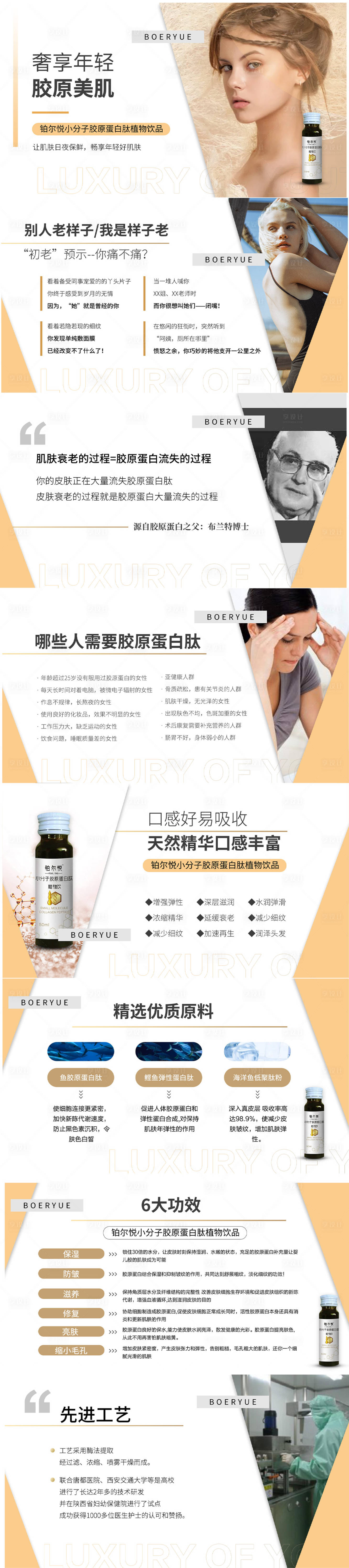源文件下載【享設計】搜索編號：71200017554481841【護膚產品介紹ppt】