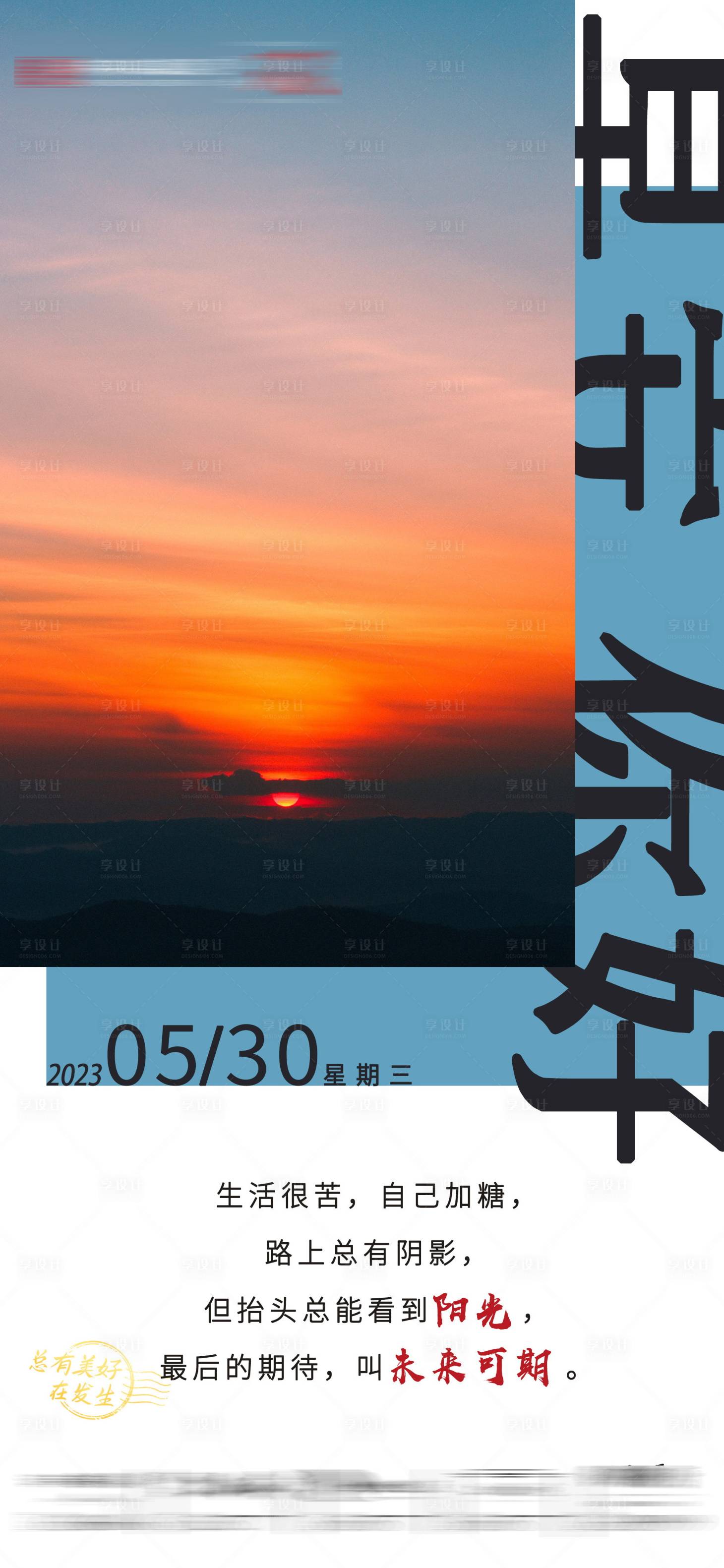 源文件下載【日簽正能量】編號：14270017575119504