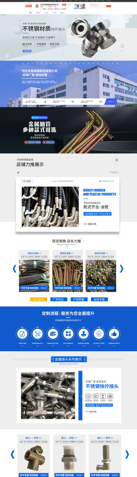 橡胶制品首页