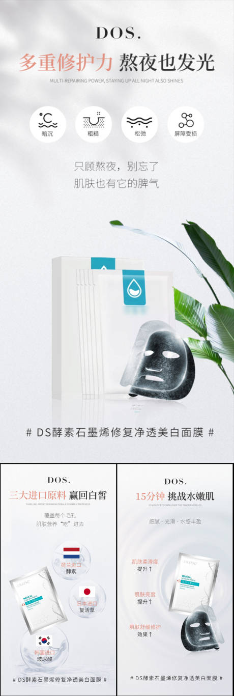 源文件下载【享设计】搜索编号：42300017498162949【酵素面膜海报】