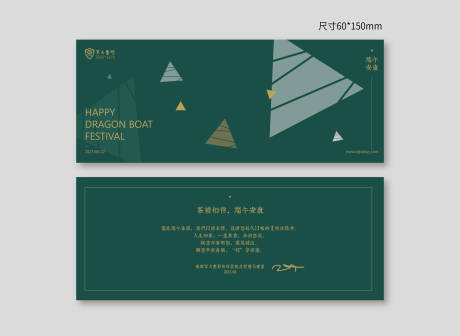 源文件下載【享設(shè)計(jì)】搜索編號(hào)：47360017111463641【端午節(jié)賀卡】