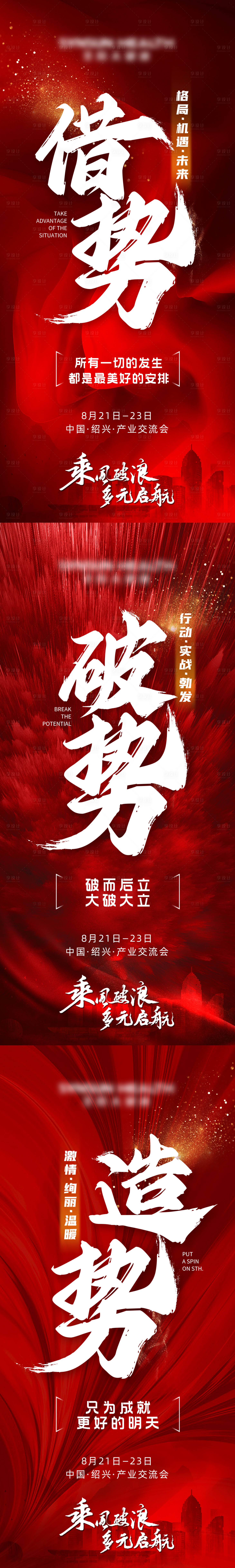 源文件下载【品牌招商大字系列海报】编号：54500017084895306