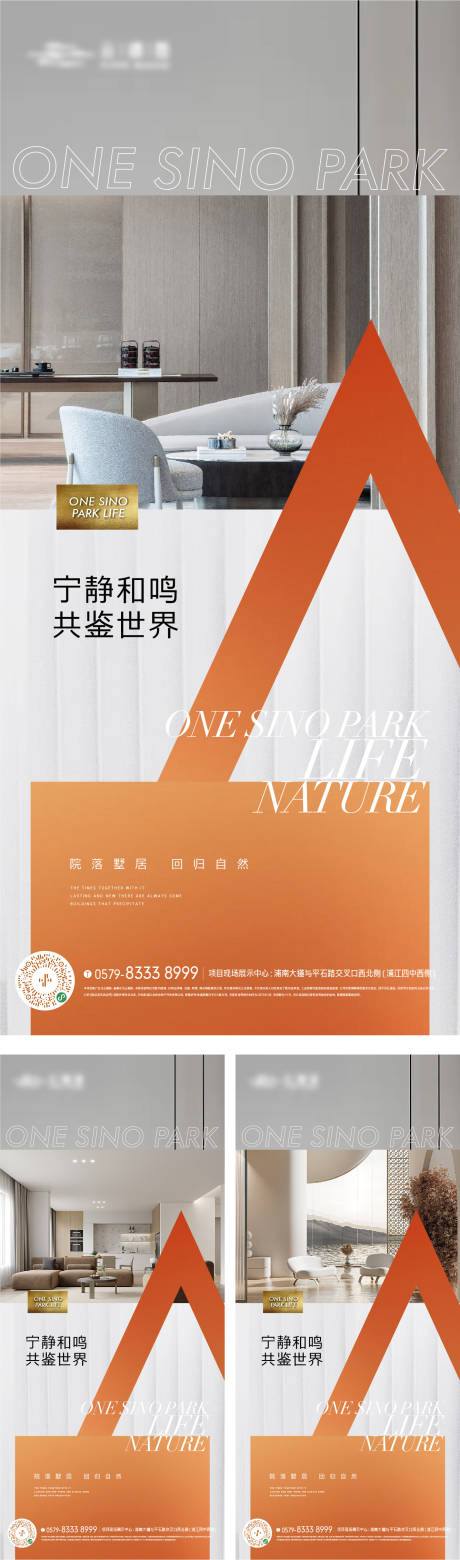 源文件下载【精装样板间价值点海报】编号：47210017536248805