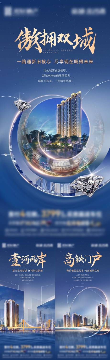 源文件下载【地产城芯高端价值点系列海报】编号：19360017501853402