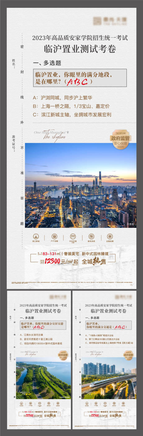 源文件下载【高考价值点飞机稿】编号：67340017243425260