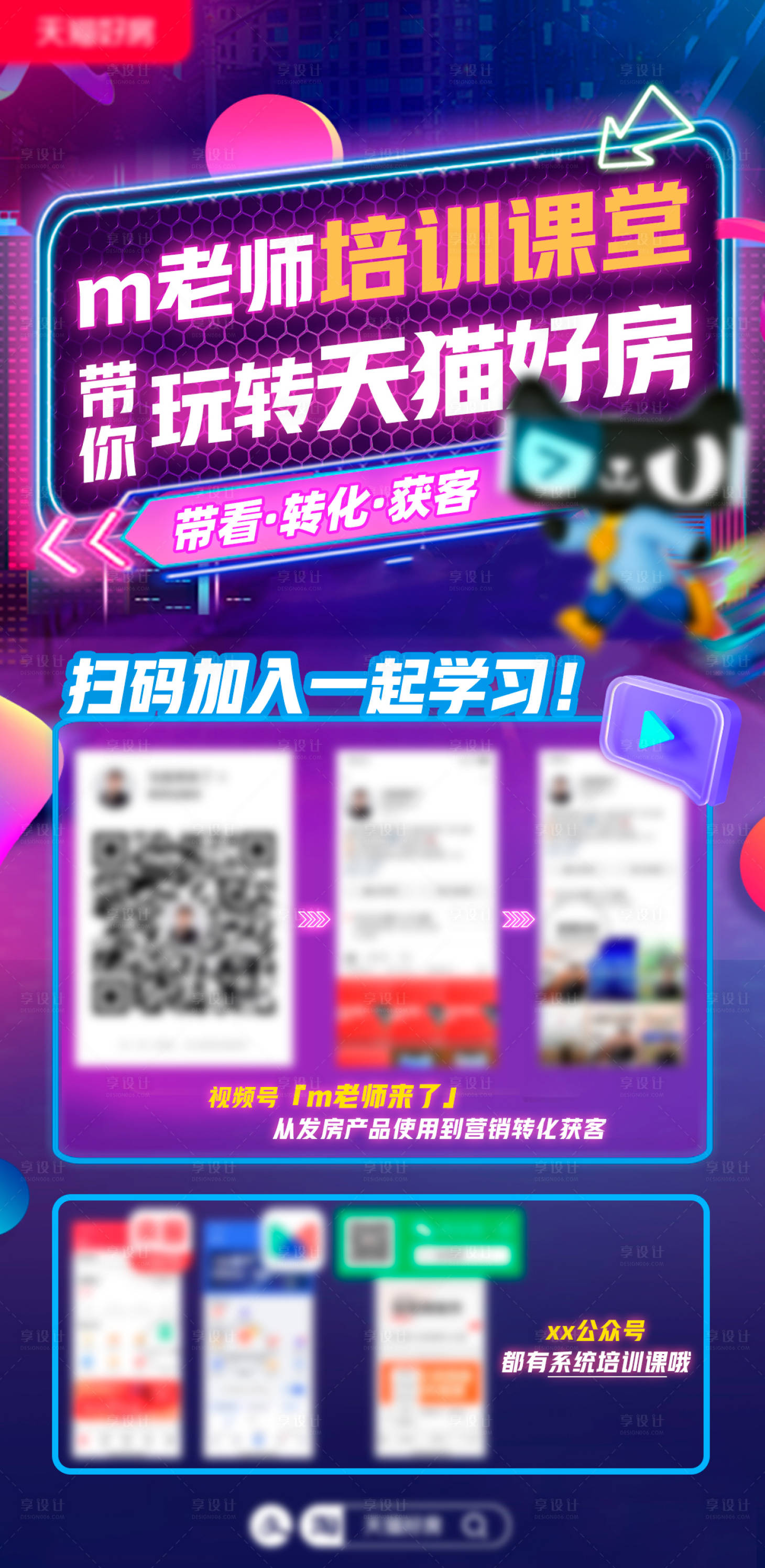 源文件下载【产品运营贴士海报】编号：22840017700362076