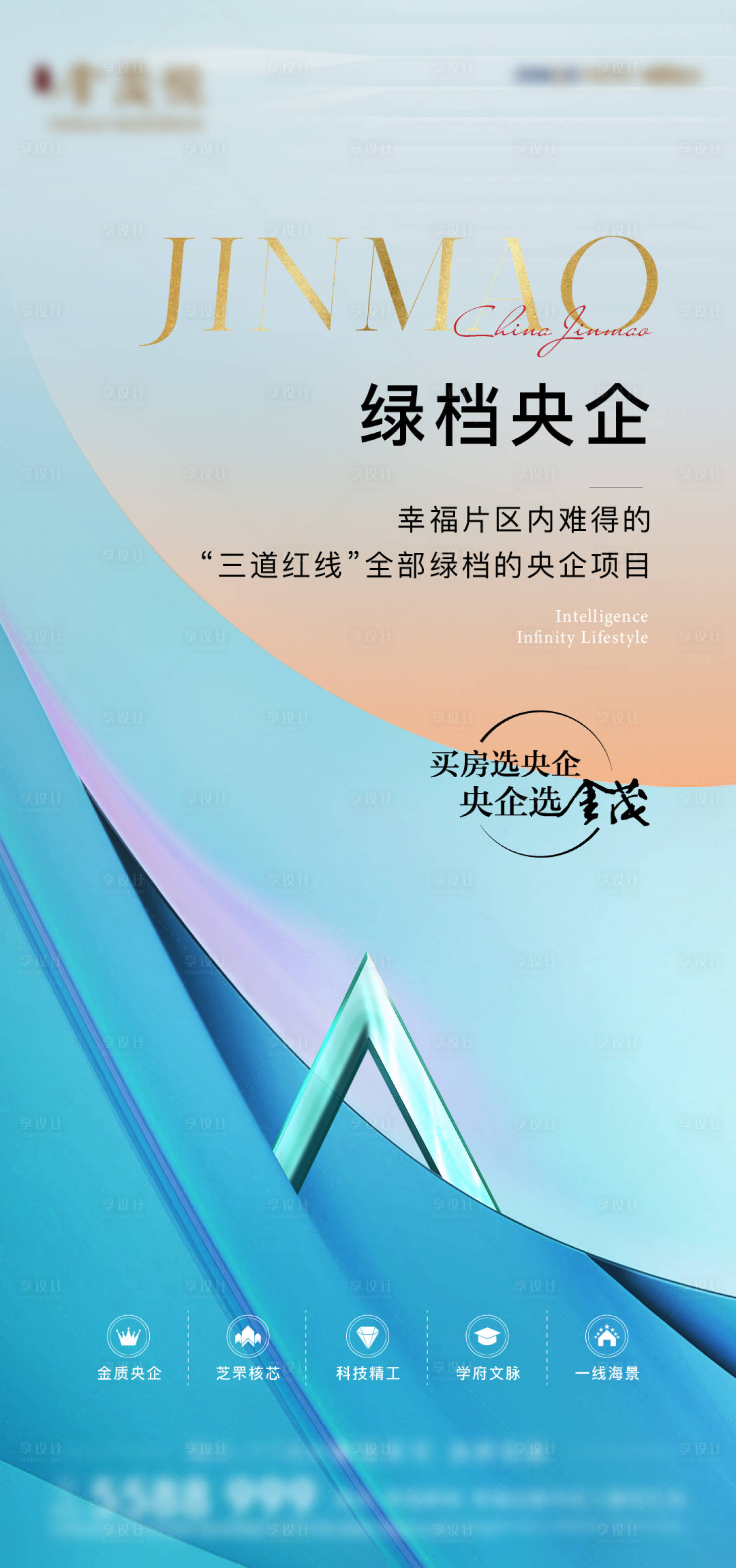 源文件下载【享设计】搜索编号：60790017105445382【品牌实力刷屏】