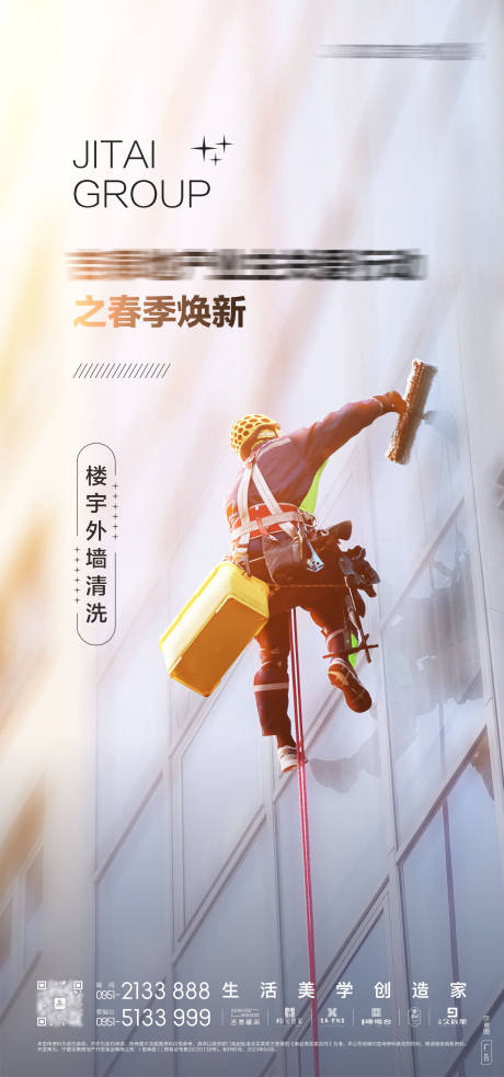 源文件下載【享設計】搜索編號：22220017643383779【物業服務單圖】