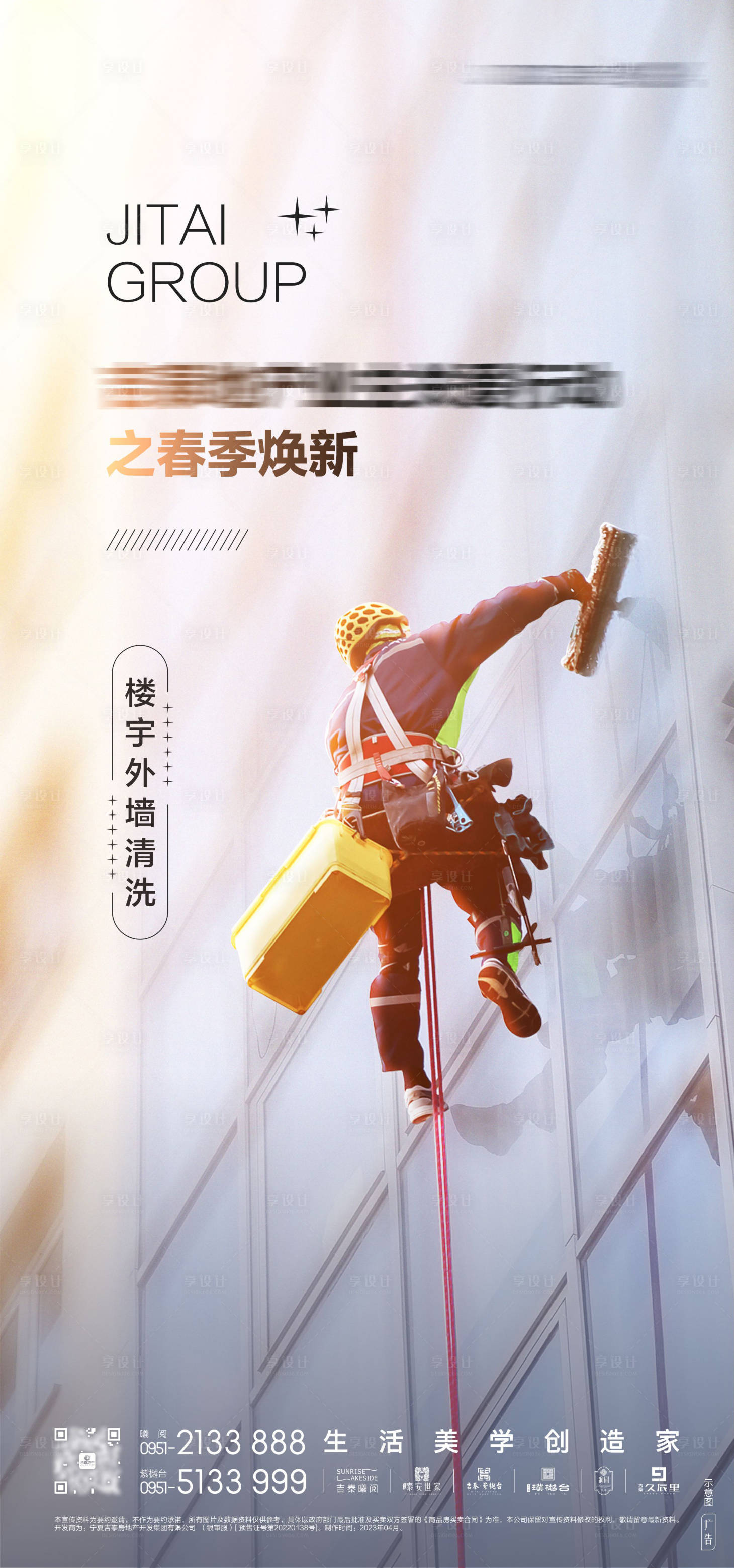 源文件下載【享設(shè)計(jì)】搜索編號：22220017643383779【物業(yè)服務(wù)單圖】
