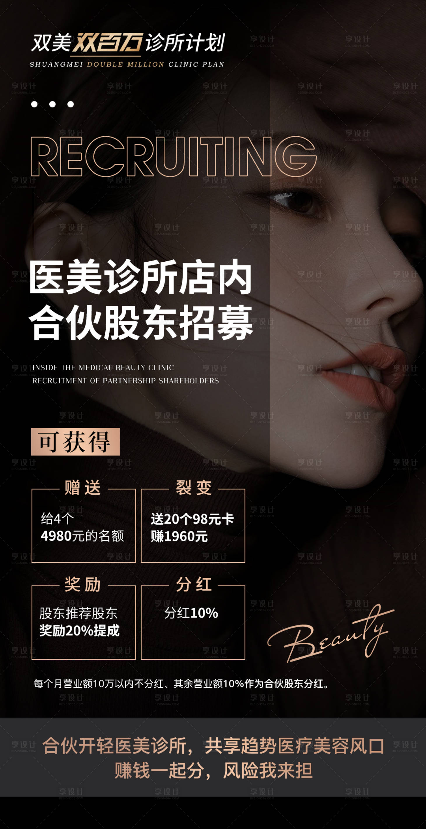 源文件下载【享设计】搜索编号：67200017639721215【加盟海报】