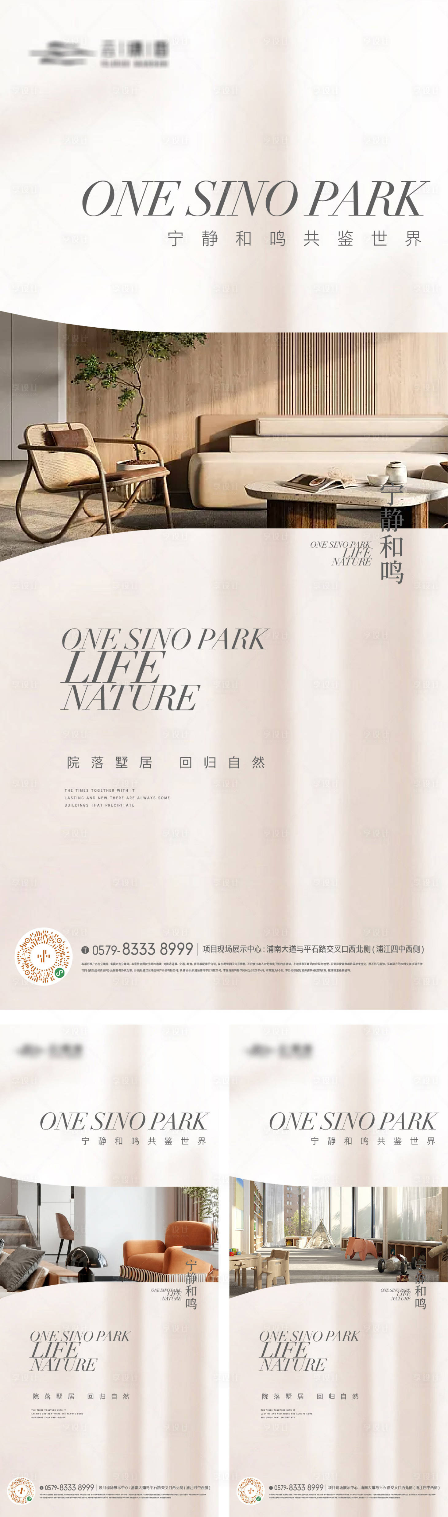 源文件下载【享设计】搜索编号：94560017726715646【简约精装户型价值海报】