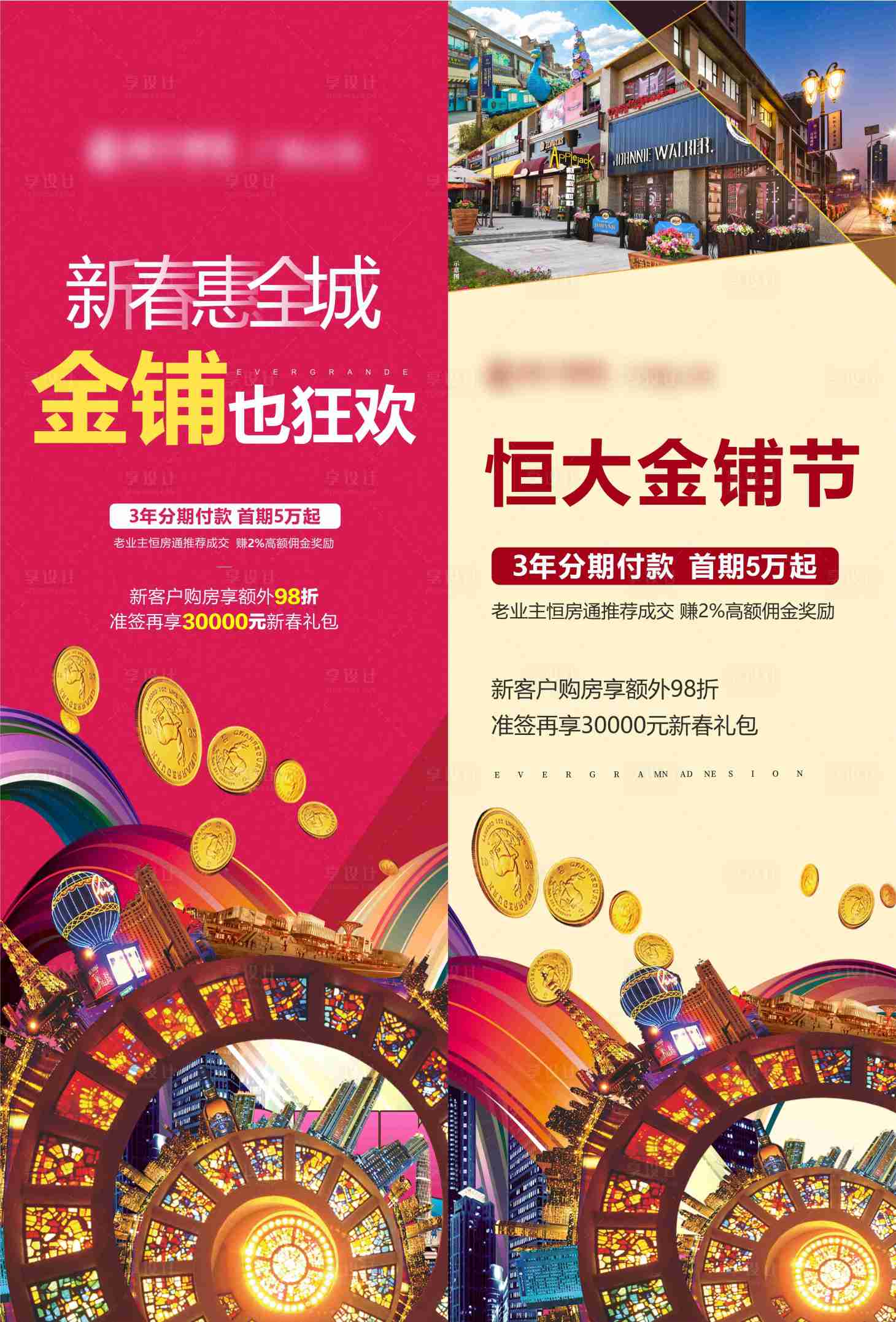 源文件下載【享設(shè)計(jì)】搜索編號(hào)：14970017293885028【商鋪燈桿旗】